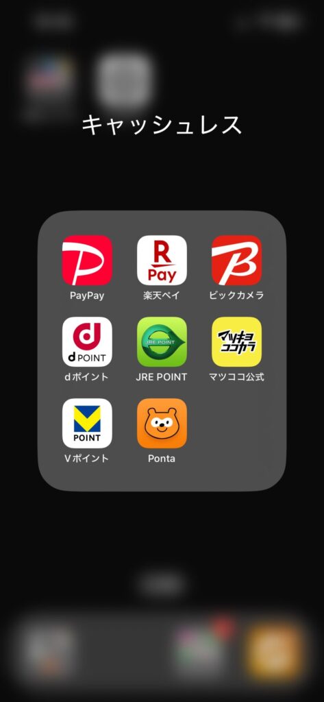 アプリのグループ化