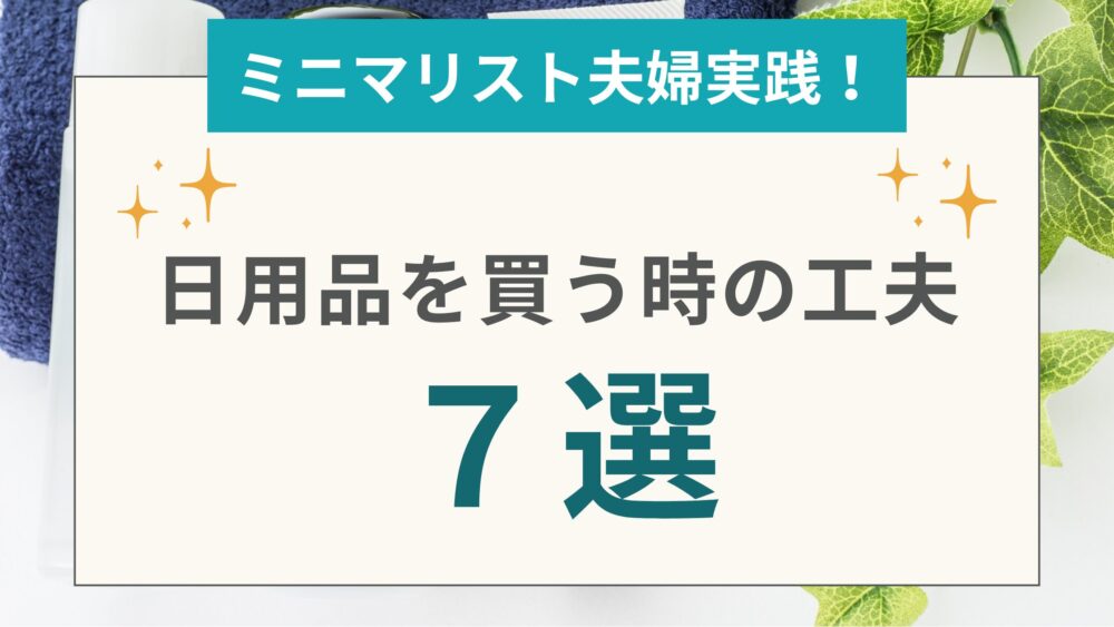 ブログのアイキャッチ