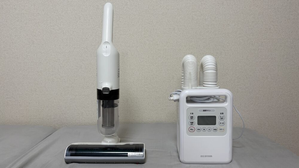 布団クリーナーと布団乾燥機