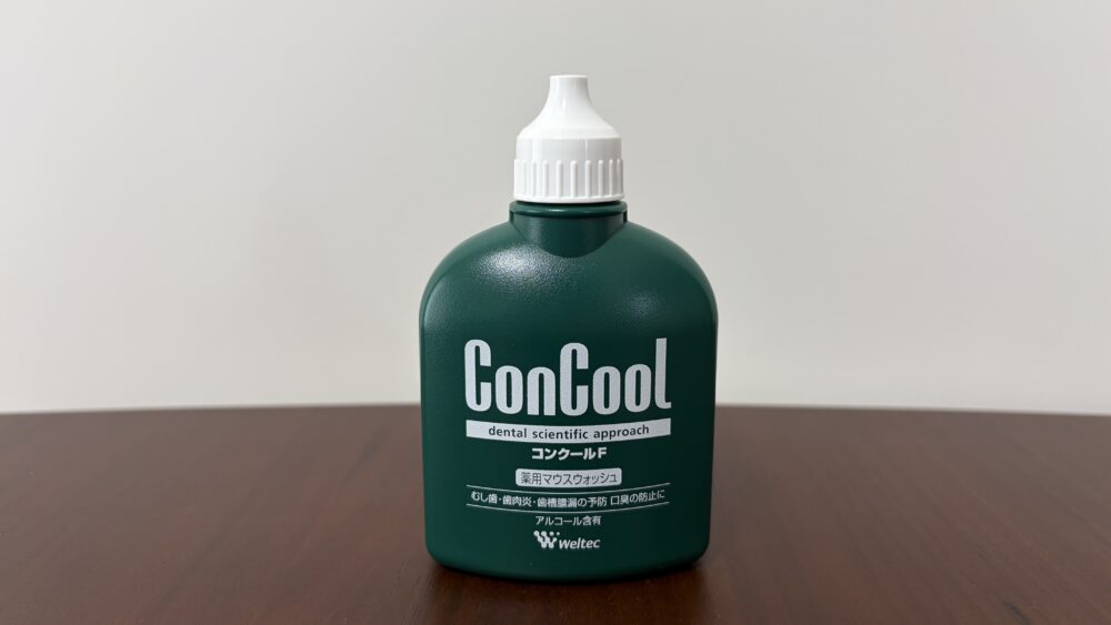 マウスウォッシュ