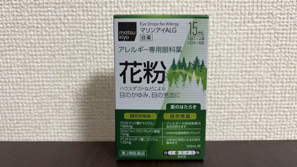 花粉症の目薬