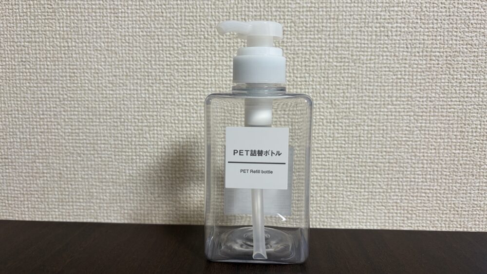 シャンプーボトル