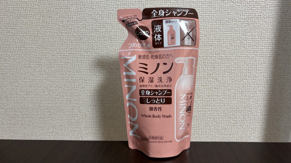 全身シャンプー