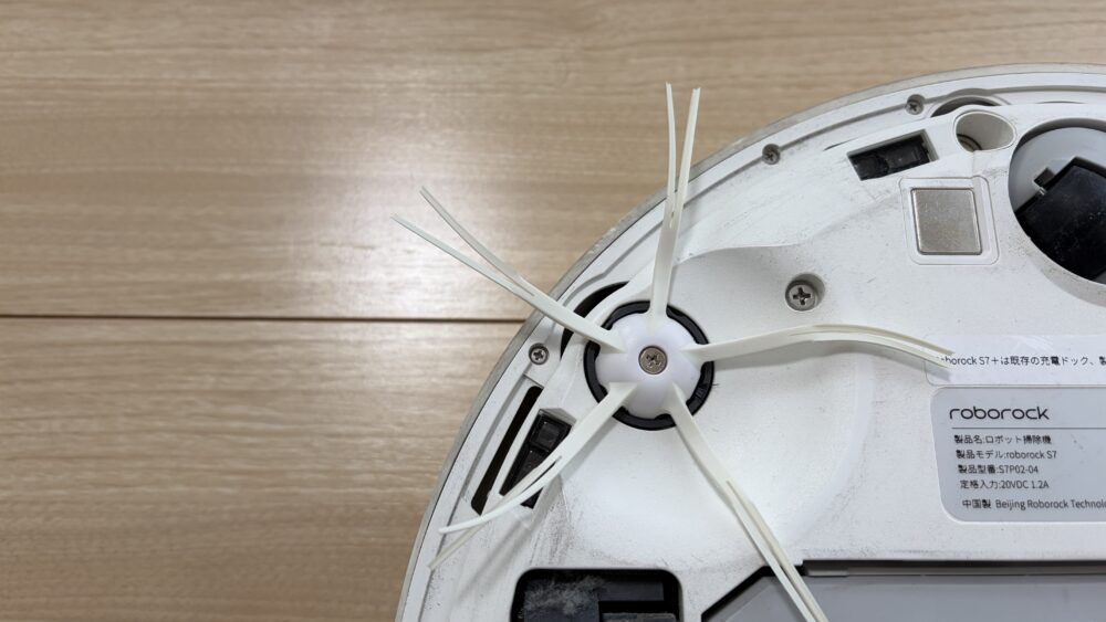 ロボット掃除機用ブラシ