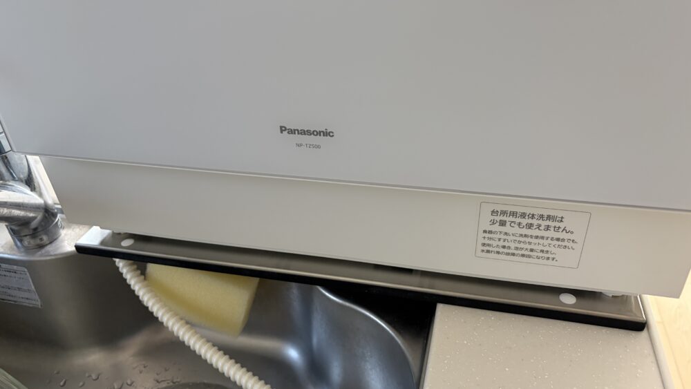 食器洗い乾燥機置き台