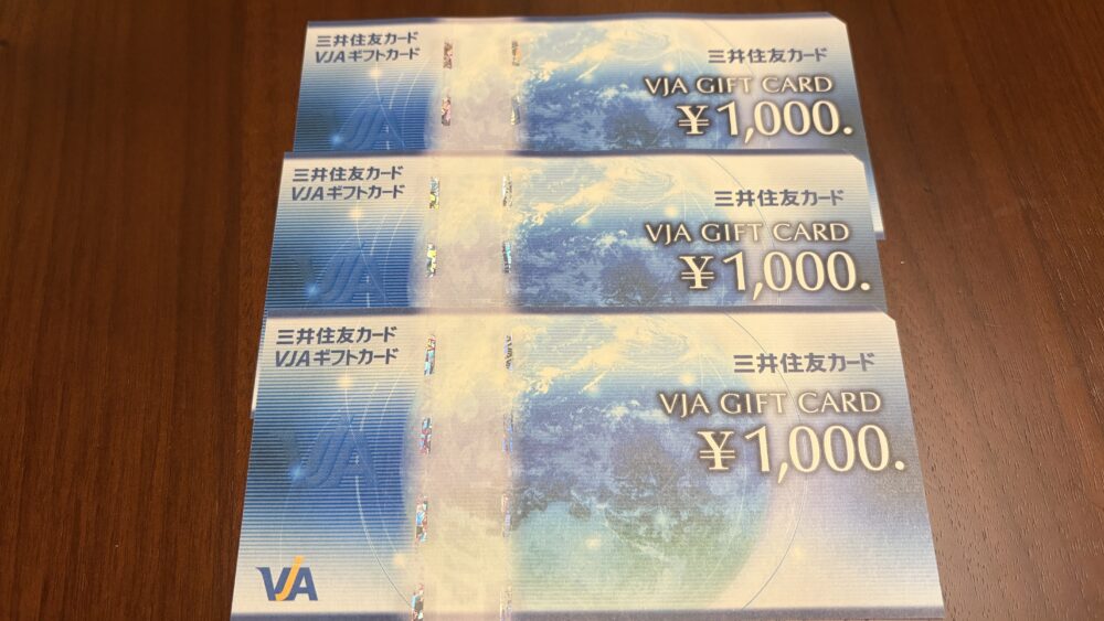 ギフトカード