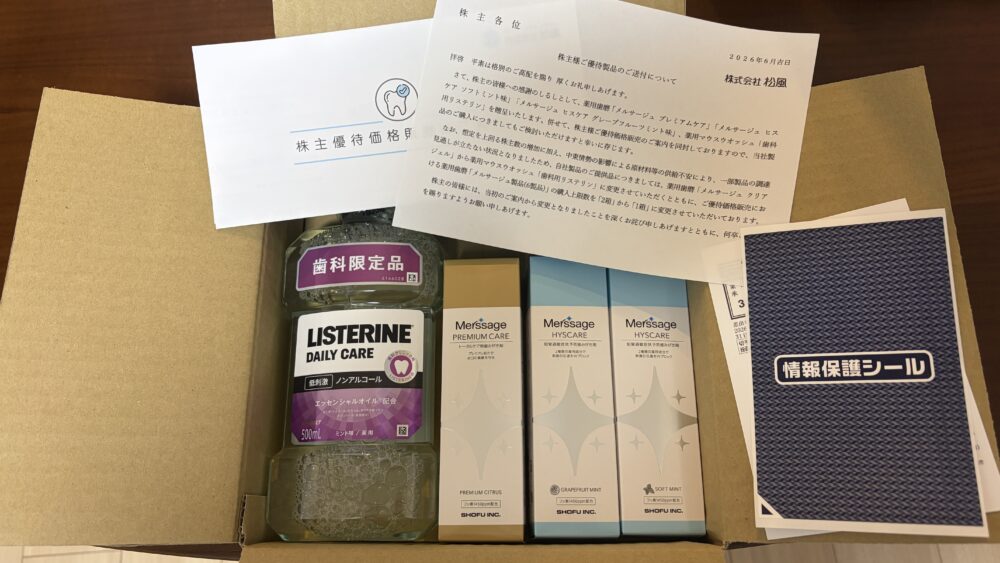 歯磨き粉